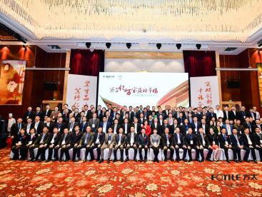 At the invitation of Fangtai Group, our company's Deputy General Manager Zhang Qisong attended the 2017 Fangtai Group Suppliers Conference